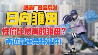 性价比最高的雏田？眼镜厂《火影忍者疾风传》VIBRATION STARS日向雏田景品手办！天台开箱【B神模玩】