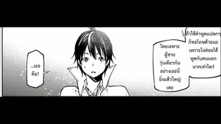 [มังงะ] วีรบุรุษจอมปลอมกับกลุ่มปาร์ตี้ในตำนาน ตอนที่ 33-34