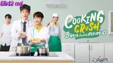 🇹🇭[BL]COOKING CRUSH EP 12 finale(engsub)2023