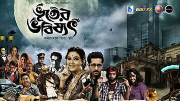 Bhooter Bhabishyat (2012) || Full Bangla movie ||