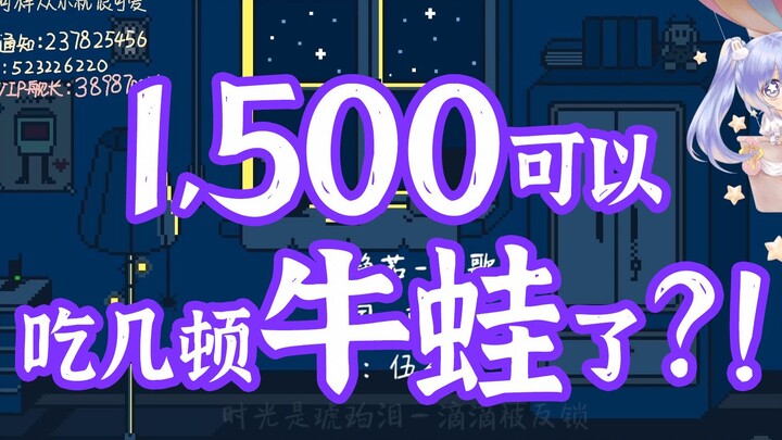 【阿梓】“瞧不起5,000块啊？这是我辛辛苦苦投稿赚来的!”