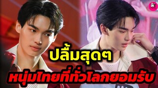 ปลื้มสุดๆ หนุ่มไทยที่ทั่วโลกยอมรับ "วิน เมธวิน" เก็บตกบรรยากาศ SiamisCooking #winmetawin