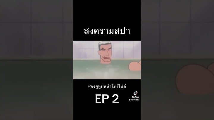 #ชินจัง #shinchan #ชินจังจอมแก่น #ชินจังเดอะมูฟวี่ #สปอยหนัง #สปอย #สปอยอนิเมะ #สปอยชินจัง