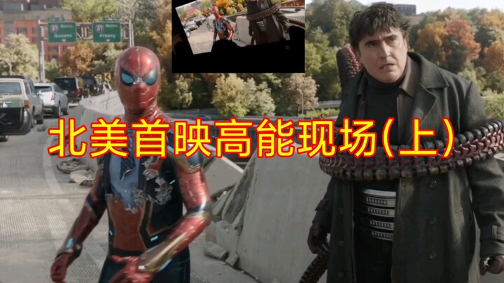 也许这个视屏能挽回你没能看《蜘蛛侠3:英雄无归》首映的遗憾  反派悉数登场