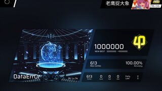 【Phigros/全站首杀】DataErr0r [IN 14] AP