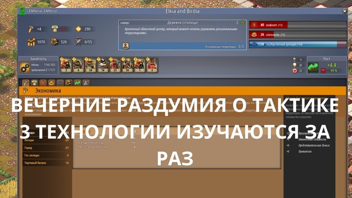 Ymir прохождение - 15 - Просматриваем экономические перспективы