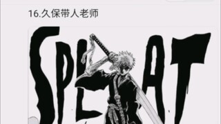 各位漫画家早期与后期画功，有多少提升