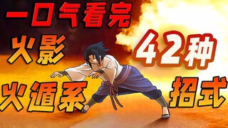 Setelah menyaksikan 42 gerakan fire escape Naruto sekaligus, siapa bilang fire escape tidak bisa mem