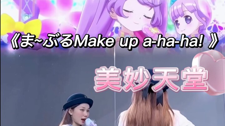 【小石】美妙天堂系列《ま~ぶるMake up a-ha-ha! 》完整版｜真中啦啦&真中音｜镜面翻跳