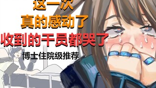 联机干员重合小妙招：学会博士都哭了【明日方舟手书】