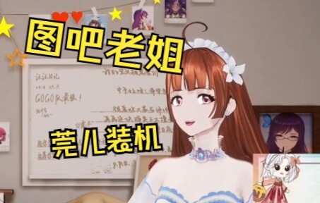 【EOE】图吧老姐唐莞儿