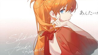 【Wallpaper/EVA】Wallpaper hidup Asuka "Saya mengizinkan Anda untuk memanggil saya Asuka"