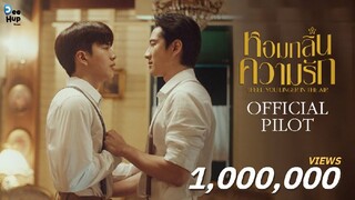 🇹🇭I Feel You Linger In The Air|Official Trailer