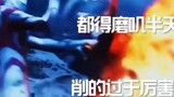 Bạn vẫn phải xem #特体剧#Ultraman#belial#editing#HD Quality#Super Handsome#Super Burning#Handsome của B