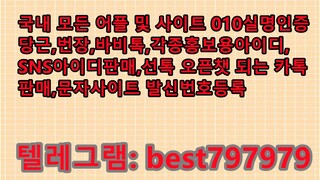 N사댓글아이디 텔램↛ BEST797979 #N사댓글아이디 smxs