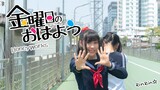 【RinRin☆】Kinyoubi no Ohayou / HoneyWorks 踊ってみた【Ykko】Dance Cover