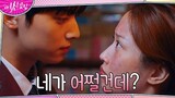 TRUE BEAUTY EPISODE 3  'Moon Gayoung was caught!' CLIP