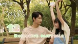 Exclusive fairytale ep 12 eng sub(2023) 🦋