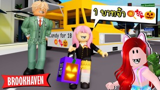 อาเนียเปิดร้านขายลูกอมวันฮาโลวีน 🍬🍭🎃 Brookhaven 🏡RP Halloween Update🎃 (หนังสั้นสนุกๆ)