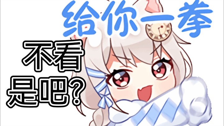 【雪狐桑】一秒钟扫我两小时直播是吧？