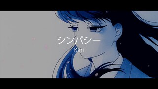 Komi-san wa, Comyushou desu Episode 1 Ending Full 『Sympathy』 Kitri 【ENG Sub】