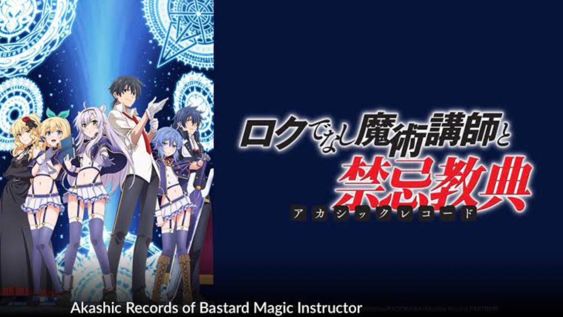 Akashic Records of Bastard Magic Instructor - Ep 1 Sub Indo - BiliBili