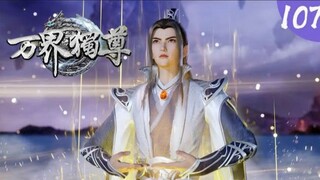 WAN JIE DU ZUN EPS 107 sub indo.ujian mencari pedang kaisar