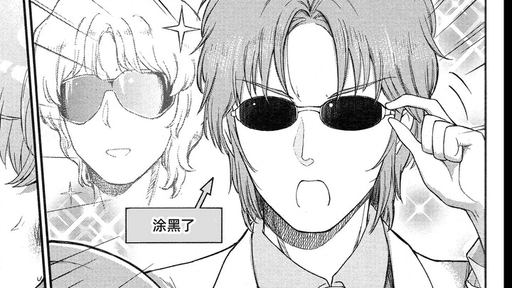 Domo Char Slayer desu Char สมควรตาย [OL ฮามาน อายุ 30 ปี] EP27