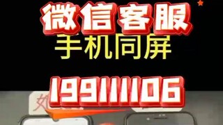 【同步查询聊天记录➕微信客服199111106】查询老公近期在外地的开房详细记录-无感同屏监控手机