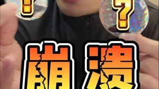 这次是真“红温”了...