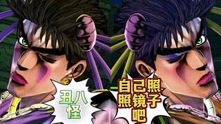 JOJO天堂之眼：第二部各角色遇见相同的自己会有什么反应