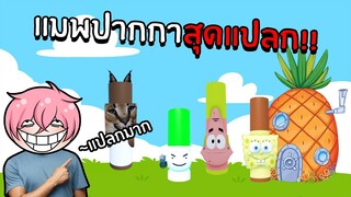 ตามหาคอลเลคชั่นปากกาสุดน่ารัก | Roblox find the markers but better