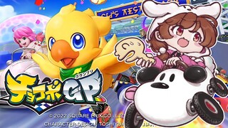 【祝★発売】『チョコボGP』やるクエ！！