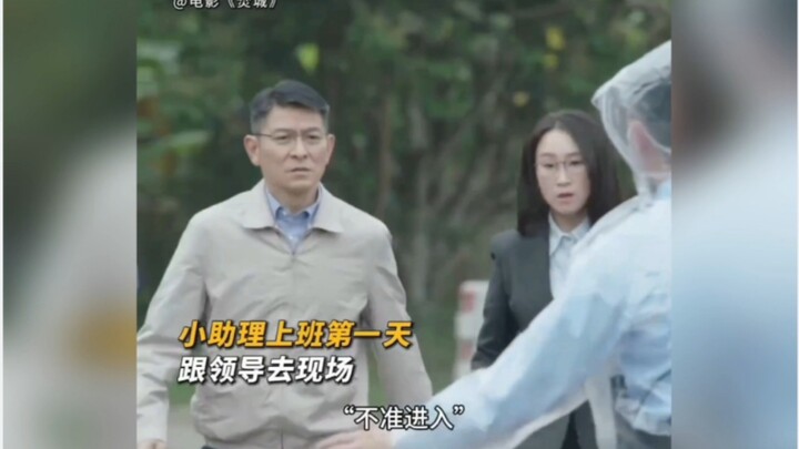 论行政夹克的压迫感！一堆西装开会一个小时比不上行政夹克一句话#电影#焚城#刘德华#香港电影