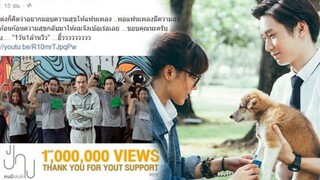 Music Movie : มิวสิคมูฟวี่.. คนมีเสน่ห์ ภาค 1 - ป้าง นครินทร์ |2559|