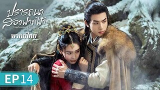 ตอนที่ 14