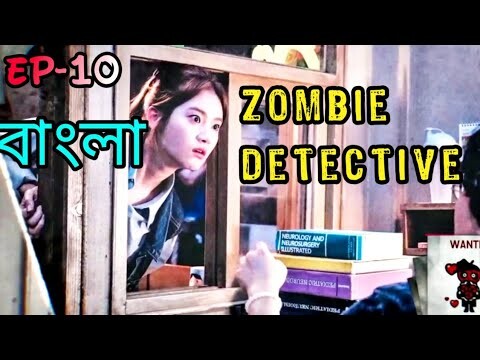 Zombie Detective সম্পুর্ন বাংলায় Episode :- 10  ।। Korean Drama Bangla Explanation
