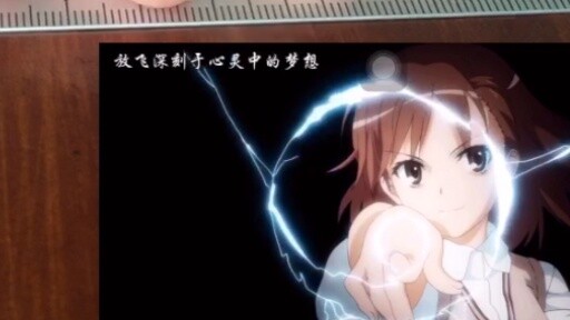 【การเล่นโดยผู้ปกครอง】 Railgun ของฉันเท่านั้น