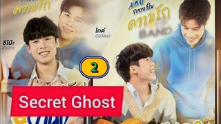 (ENG SUB) 𝐒 𝐄 𝐂 𝐑 𝐄 𝐓 𝐆𝐇𝐎𝐒𝐓 | EP 2