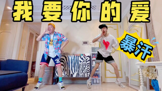 声生不息 港乐叶倩文李玟周笔畅《我要你的爱》暴汗燃脂舞宅家就来跳舞吧！