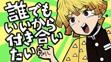 [Anime] Zenitsu Agatsuma Mencari Jodoh Di Mana-Mana