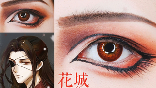 [Shao Jin] Very detailed and clean tutorial! Heaven Official's Blessing Huacheng cosplay eye makeup