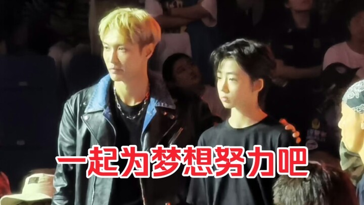 张艺兴&染色体练习生樊子墨互动特写合集 MALLSTARS国际齐舞大赛总决赛