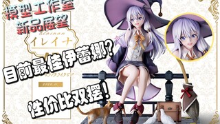 【PCS Model/新品展望】1/6 ABsinthe「魔女之旅」伊蕾娜 灰之魔女 GK 雕像 PCS Studio