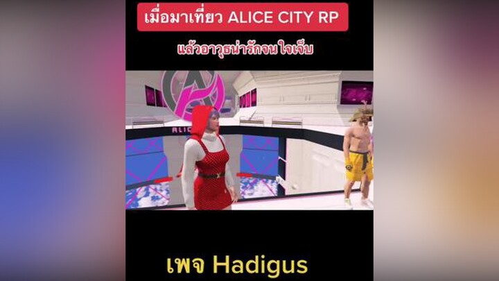 มาขึ้นแก๊งค์รับบ้านไปเลยยย ไม่มาไม่ได้แล้ว alicecity ประเทศalicecity AliceCiTy fivemroleplay fivemr