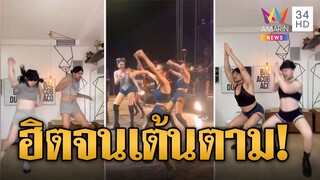 ท่าเต้นแดนเซอร์ "ลำไยไหทองคำ" ดังไกลถึงบราซิล แห่เต้นตามสนั่นโซเชียล | ข่าวเที่ยงอมรินทร์ |16มี.ค.67