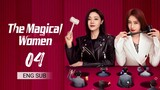 🇨🇳 The Magical Women (2023) | Episode 4 | Eng Sub | (灿烂的转身 第04 )