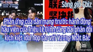 Phản ứng của dân mạng trước hành động Hậu viện Triệu Lệ Dĩnh phản đối hợp tác với Vương Nhất Bác