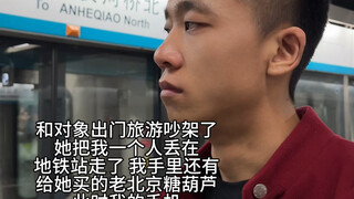 果然旅游能够看清楚一个人
