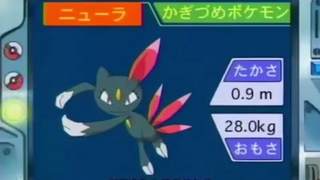 オーキド博士のポケモン講座(ニューラ)